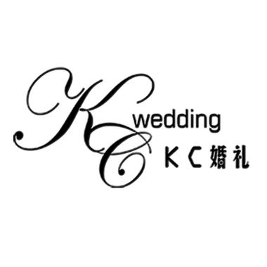 KC婚礼